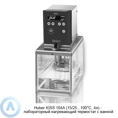 Huber KISS 104A (15/25...100°C, 4л) — лабораторный нагревающий термостат с ванной