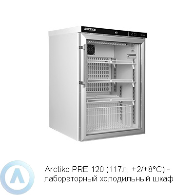 Arctiko PRE 120 холодильный