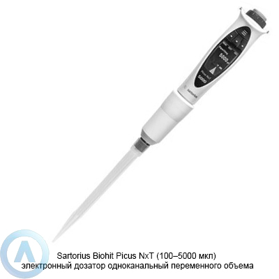 Sartorius Biohit Picus NxT LH-745101 электронный дозатор