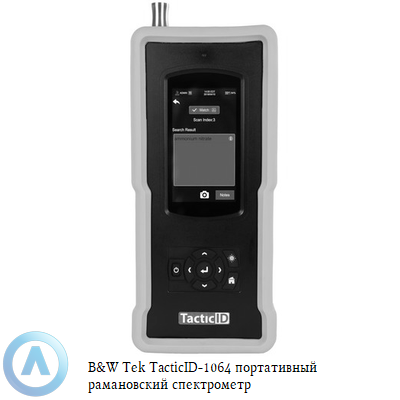 B&W Tek TacticID-1064 портативный рамановский спектрометр
