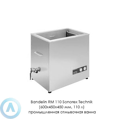 Bandelin RM 110 Sonorex Technik (600×450×450 мм, 110 л) промышленная отмывочная ванна