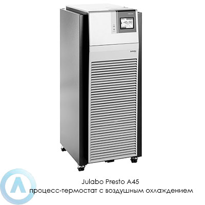 Julabo Presto A45 процесс-термостат с воздушным охлаждением