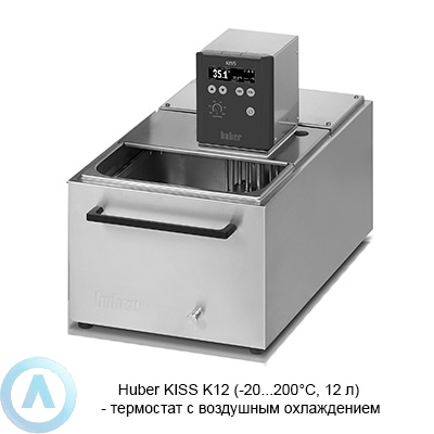 Huber KISS K12 (-20...200°C, 12 л) — термостат с воздушным охлаждением