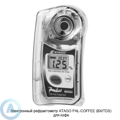 ATAGO PAL-COFFEE (BX/TDS) рефрактометр