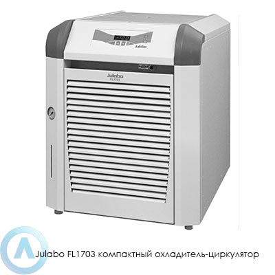 Julabo FL1703 компактный охладитель-циркулятор