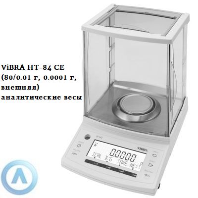ViBRA HT-84 CE (80/0.01 г, 0.0001 г, внешняя) - аналитические весы
