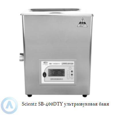 Scientz SB-400DTY ультразвуковая баня