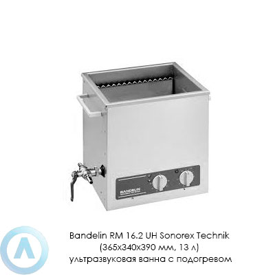 Bandelin RM 16.2 UH Sonorex Technik (365×340×390 мм, 13 л) ультразвуковая ванна с подогревом