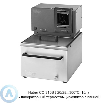 Huber CC-315B (-20/28...300°C, 15л) — лабораторный термостат-циркулятор с ванной