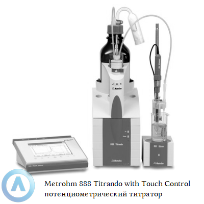 Metrohm 888 Titrando with Touch Control потенциометрический титратор