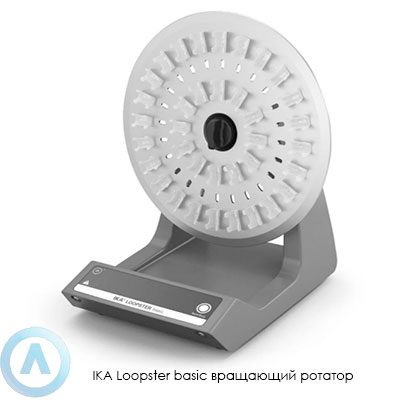 IKA Loopster basic вращающий ротатор