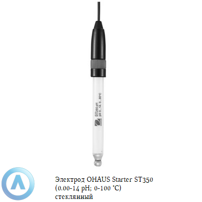 Электрод OHAUS Starter ST350 (0,00-14 pH; 0-100 °C) стеклянный