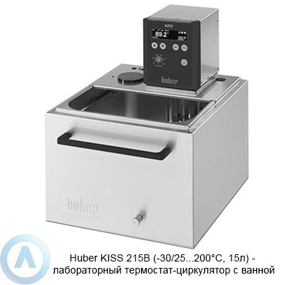 Huber KISS 215B (-30/25...200°C, 15л) — лабораторный термостат-циркулятор с ванной