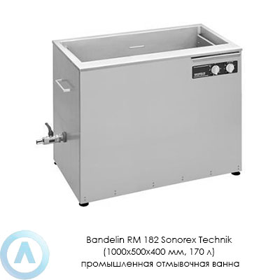 Bandelin RM 182 Sonorex Technik (1000×500×400 мм, 170 л) промышленная отмывочная ванна