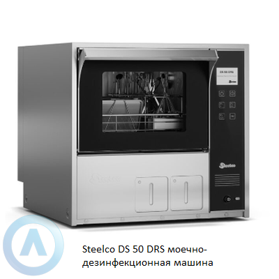 Steelco DS 50 DRS моечно-дезинфекционная машина