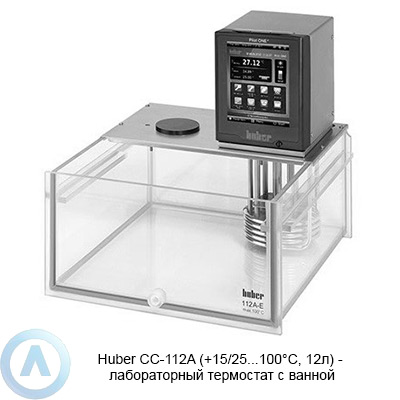 Huber CC-112A (+15/25...100°C, 12л) — лабораторный термостат с ванной