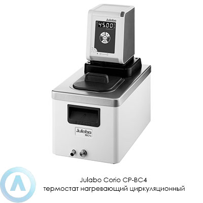 Julabo Corio CP-BC4 термостат нагревающий циркуляционный