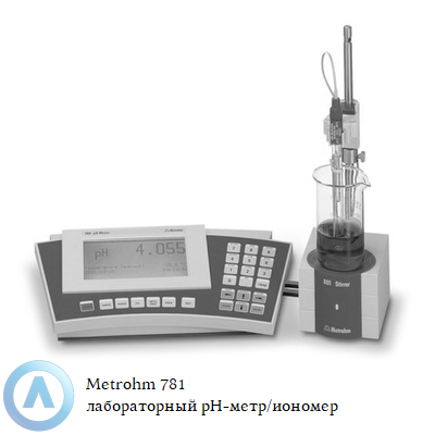 Metrohm 781 лабораторный pH-метр/иономер