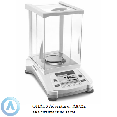 OHAUS Adventurer AX324 аналитические весы