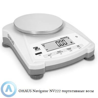 OHAUS Navigator NV222 портативные весы