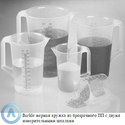 Burkle мерная кружка из прозрачного ПП с двумя измерительными шкалами