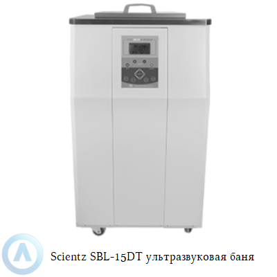 Scientz SBL-15DT ультразвуковая баня