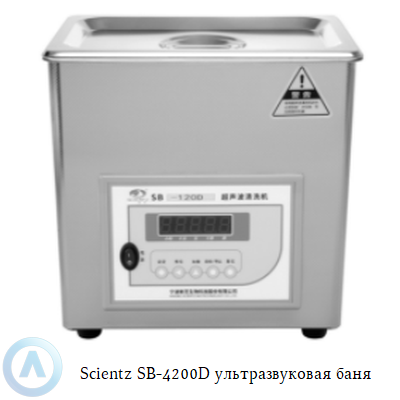 Scientz SB-4200D ультразвуковая баня