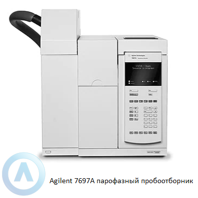 Agilent 7697A парофазный пробоотборник