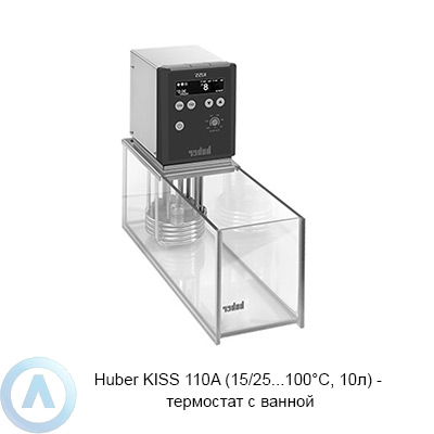 Huber KISS 110A (15/25...100°C, 10л) — термостат с ванной