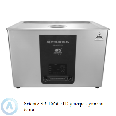 Scientz SB-1000DTD ультразвуковая баня