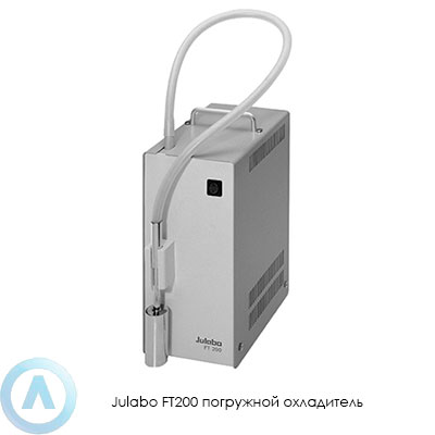 Julabo FT200 погружной охладитель