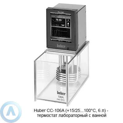 Huber CC-106A (+15/25...100°C, 6 л) — термостат лабораторный с ванной