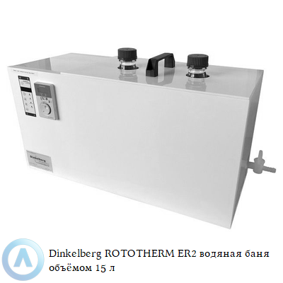 Dinkelberg ROTOTHERM ER2 водяная баня объёмом 15 л