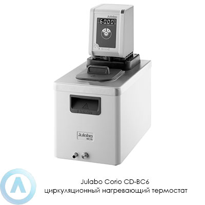 Julabo Corio CD-BC6 циркуляционный нагревающий термостат