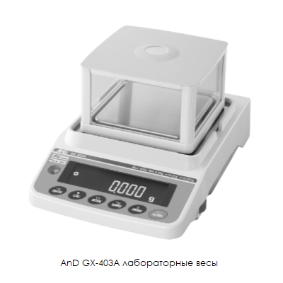 AnD GX-403A лабораторные весы