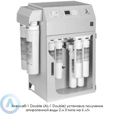 Аквалаб-1 Double (AL-1 Double) установка получения апирогенной воды 2 и 3 типа на 6 л/ч