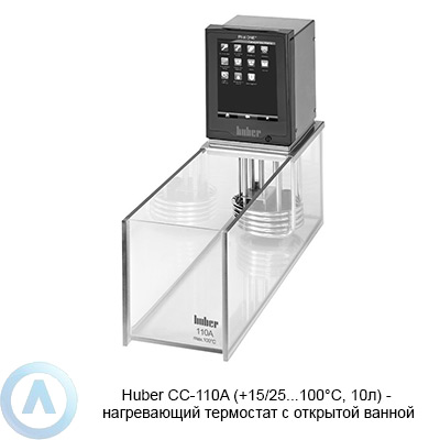Huber CC-110A (+15/25...100°C, 10л) — нагревающий термостат с открытой ванной