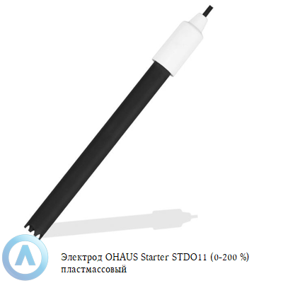 Электрод OHAUS Starter STDO11 (0-200 %) пластмассовый