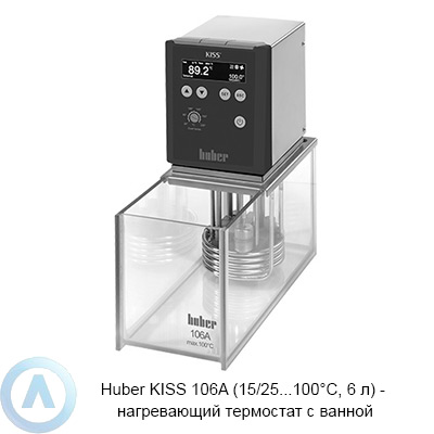 Huber KISS 106A (15/25...100°C, 6 л) — нагревающий термостат с ванной