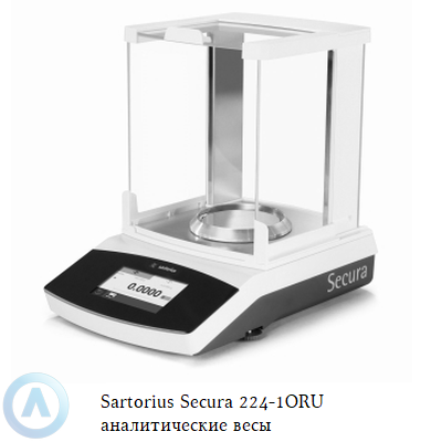 Sartorius Secura 224-1ORU аналитические весы