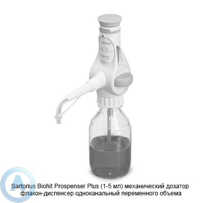 Sartorius Biohit Prospenser Plus LH-723072 механический дозатор