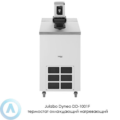 Julabo Corio CP-1001F термостат охлаждающий нагревающий