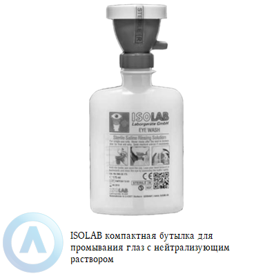 ISOLAB компактная бутылка для промывания глаз с нейтрализующим раствором