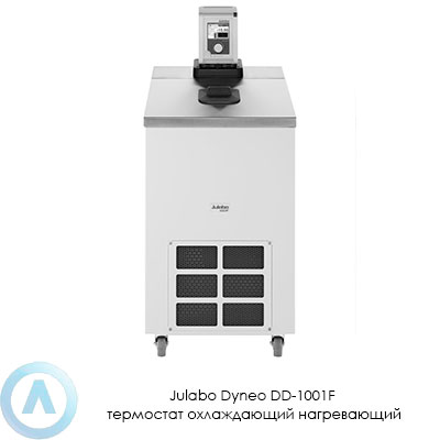 Julabo Dyneo DD-1001F термостат охлаждающий нагревающий