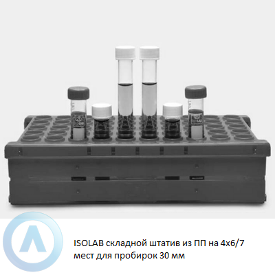 ISOLAB складной штатив из ПП на 4x6/7 мест для пробирок 30 мм