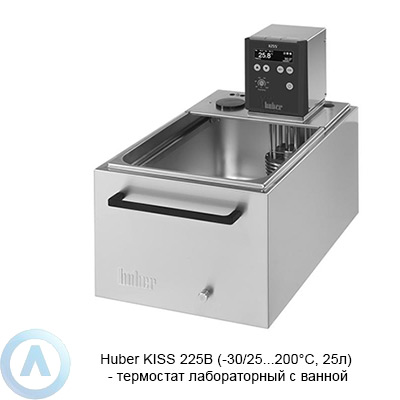 Huber KISS 225B (-30/25...200°C, 25л) — термостат лабораторный с ванной