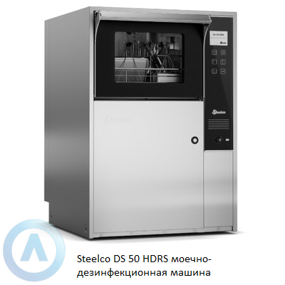 Steelco DS 50 HDRS моечно-дезинфекционная машина
