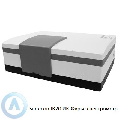 Sintecon IR20 ИК-Фурье спектрометр
