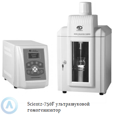 Scientz-750F ультразвуковой гомогенизатор