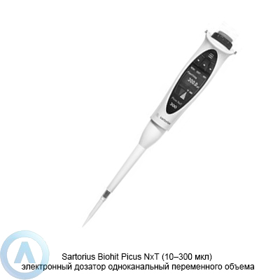 Sartorius Biohit Picus NxT LH-745061 электронный дозатор